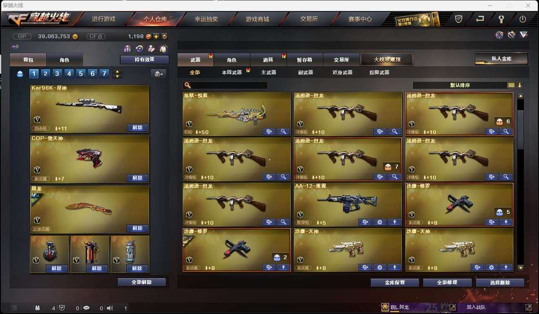 穿越火线租号
