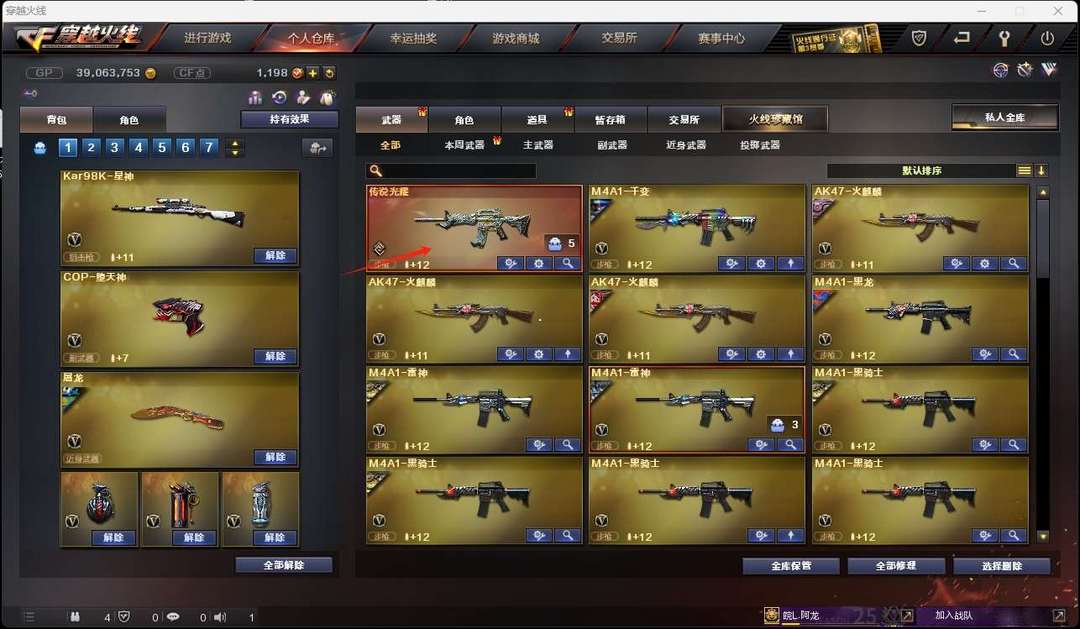 穿越火线租号