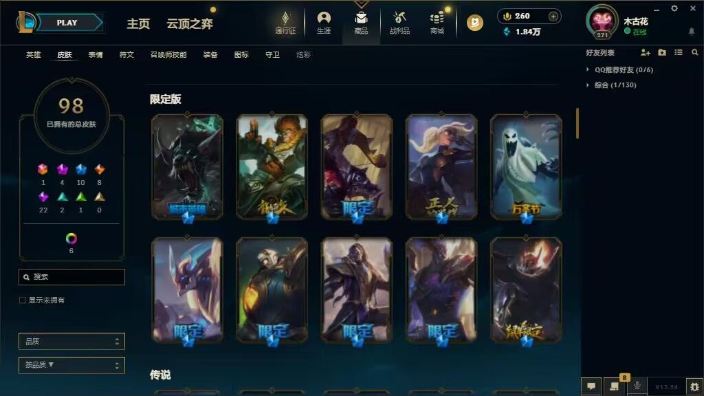 英雄联盟租号