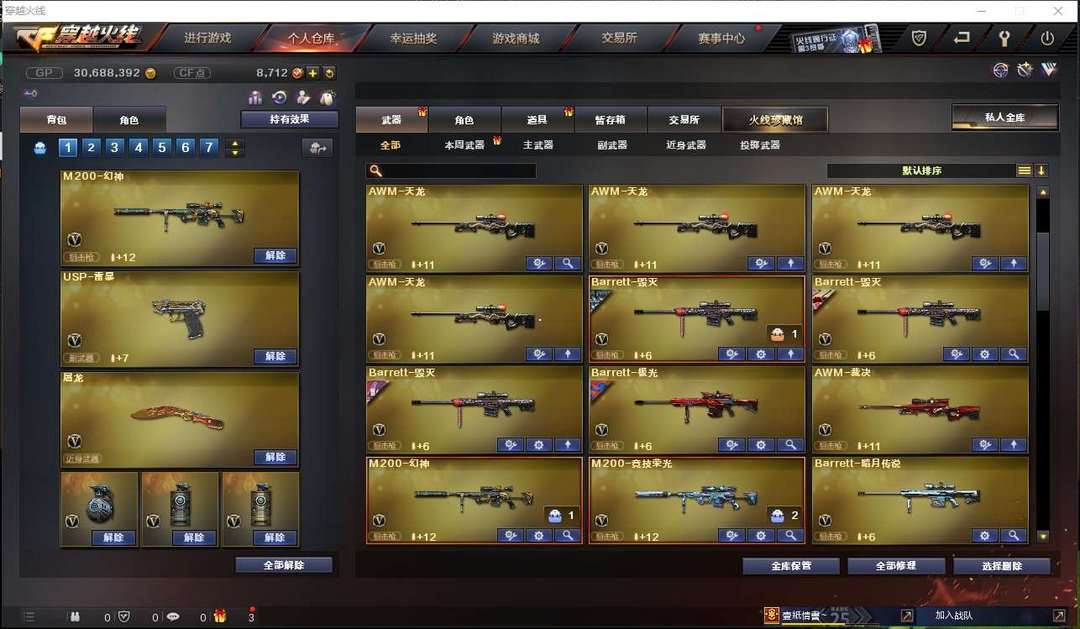 穿越火线租号
