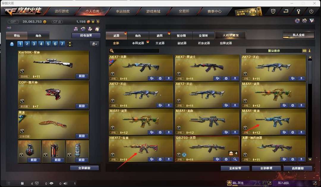 穿越火线租号