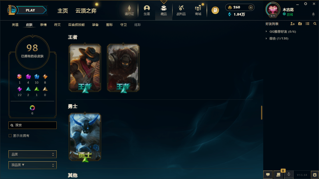 英雄联盟租号