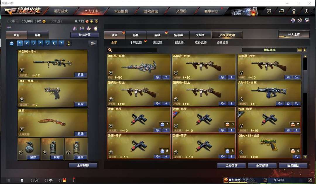 穿越火线租号