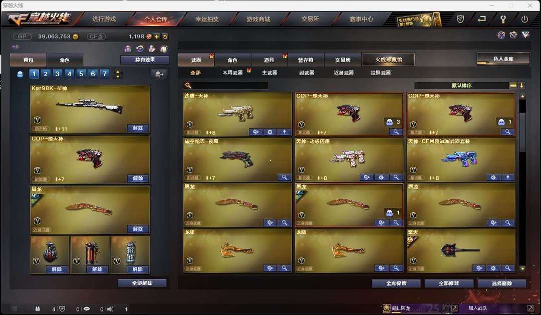穿越火线租号