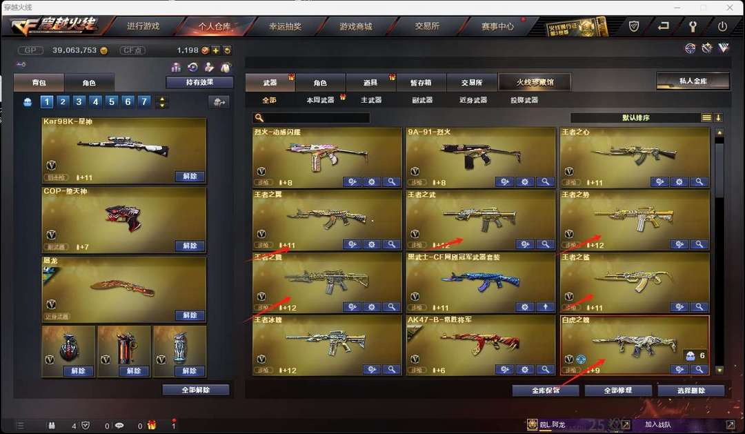 穿越火线租号