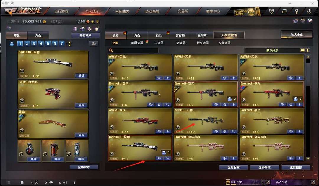 穿越火线租号
