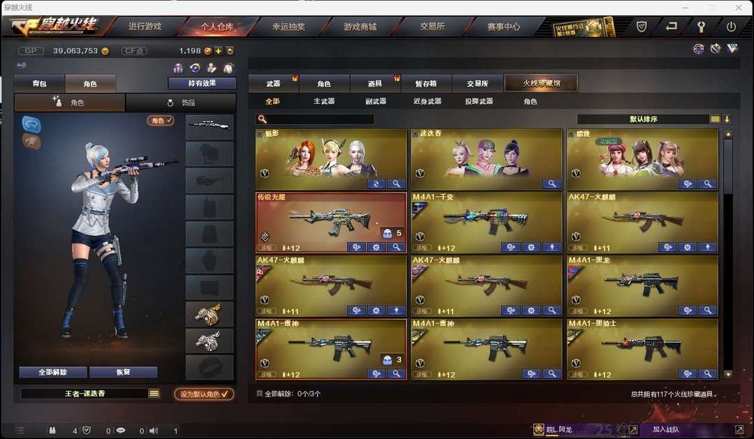 穿越火线租号