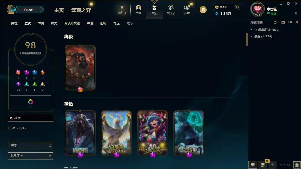 英雄联盟租号