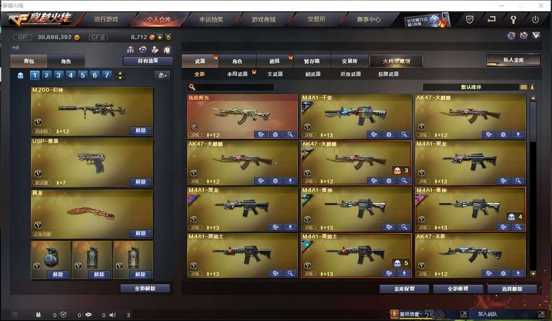 穿越火线租号