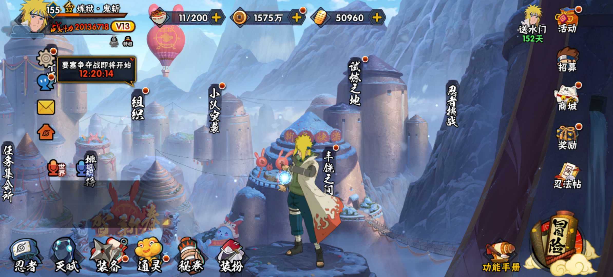 火影忍者租号