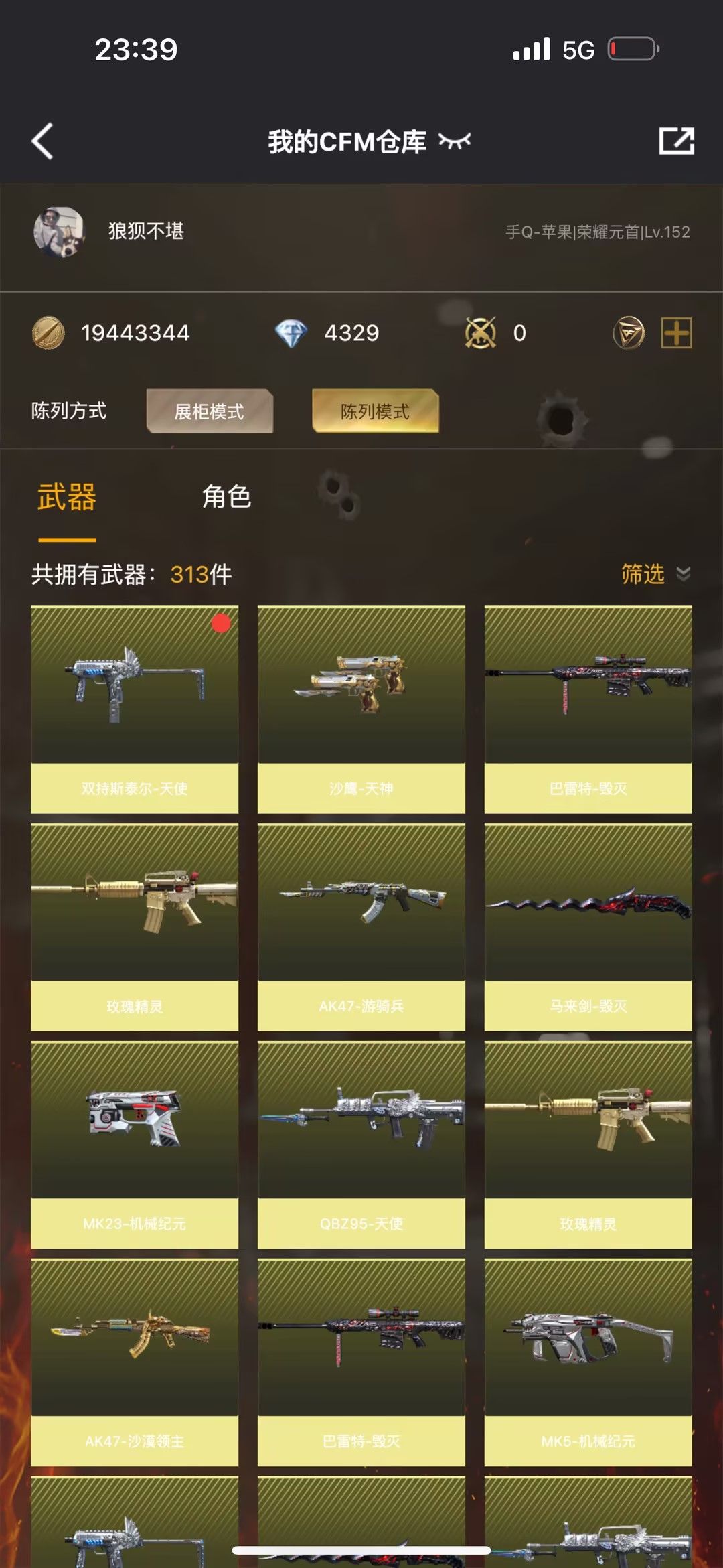 枪战王者租号