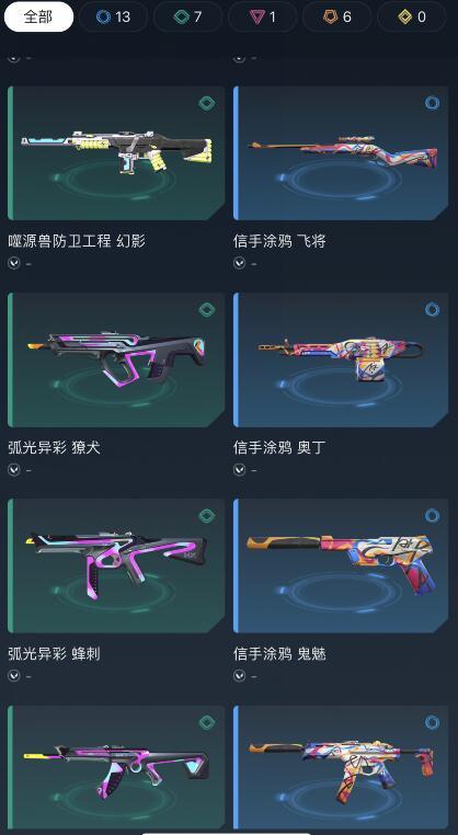 无畏契约租号