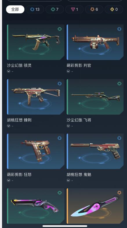 无畏契约租号