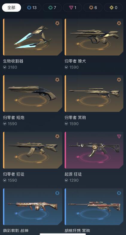 无畏契约租号