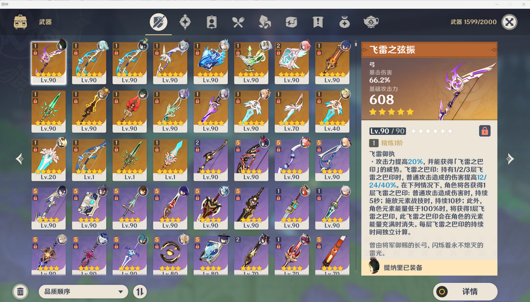 原神(PC)租号