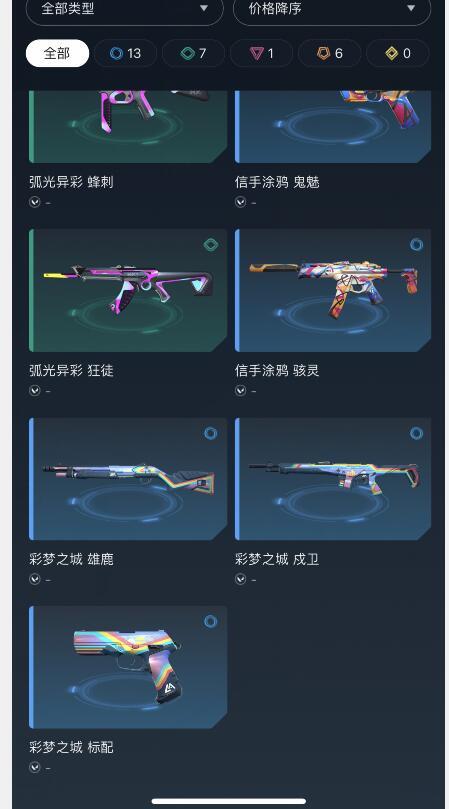 无畏契约租号