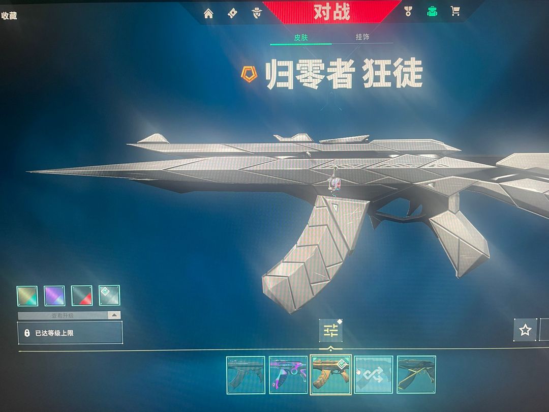 无畏契约租号