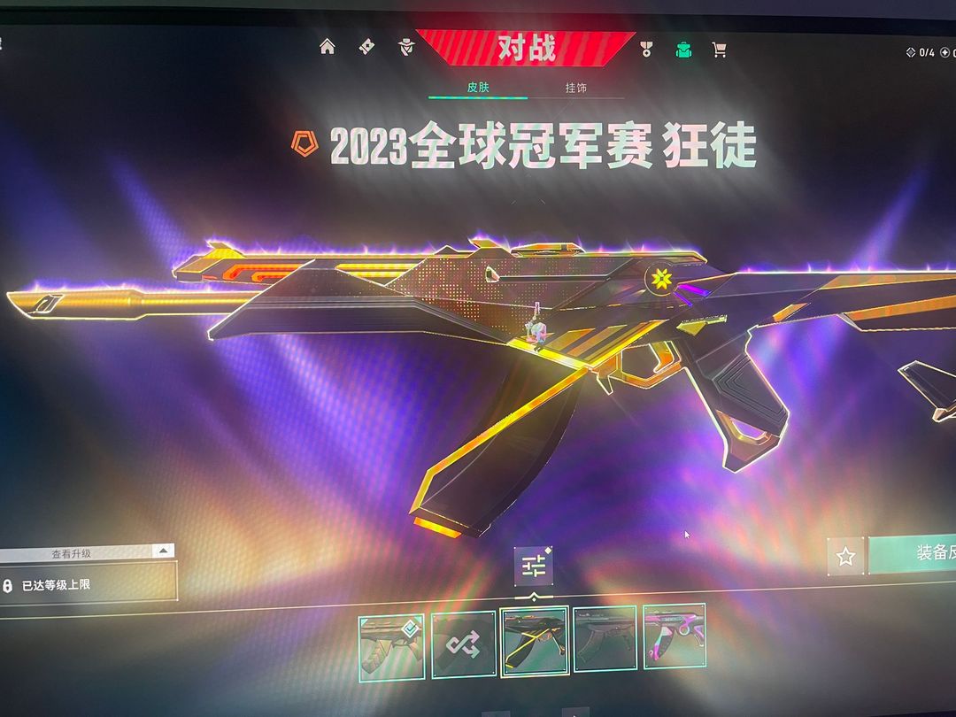 无畏契约租号