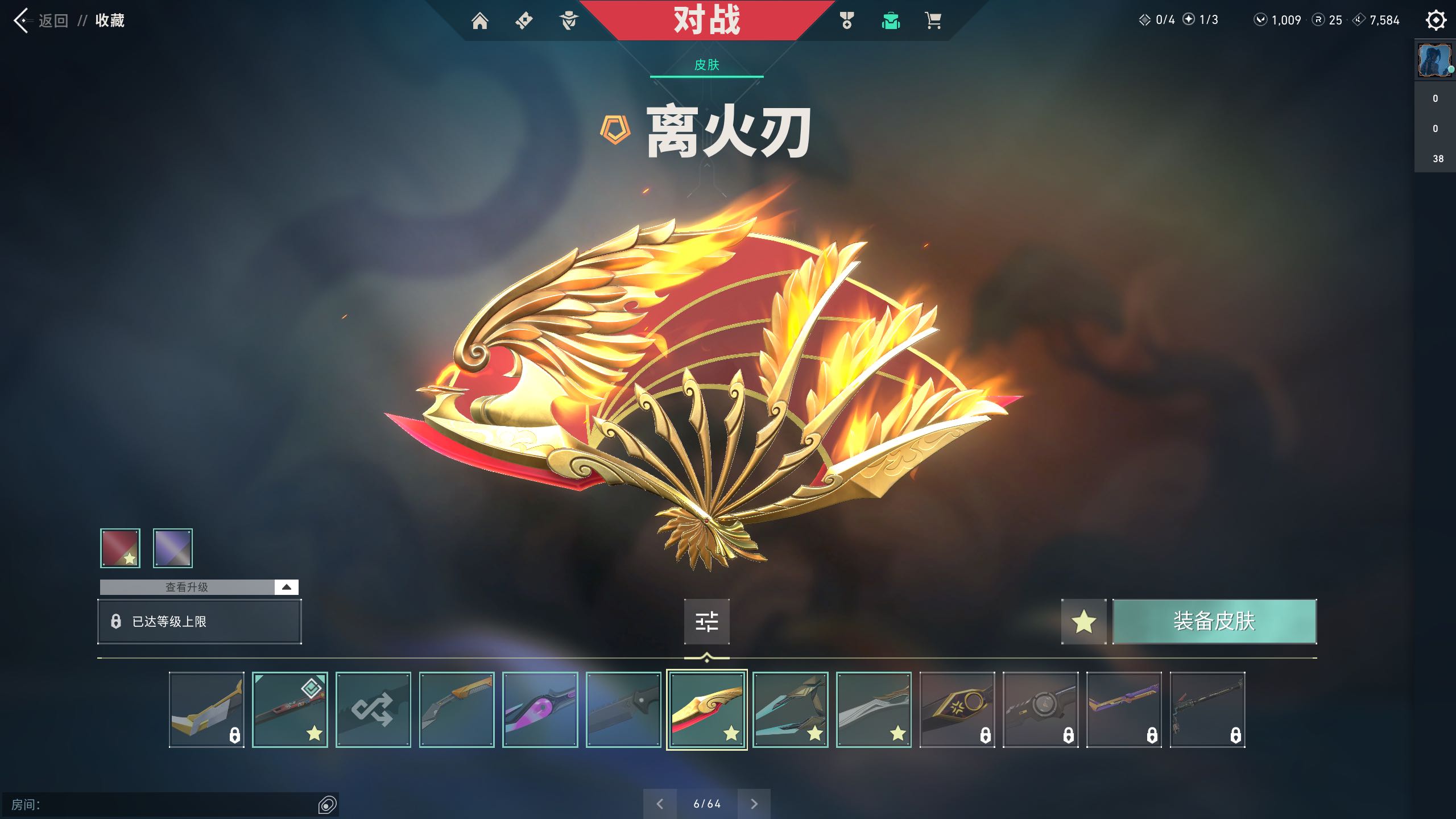 无畏契约租号