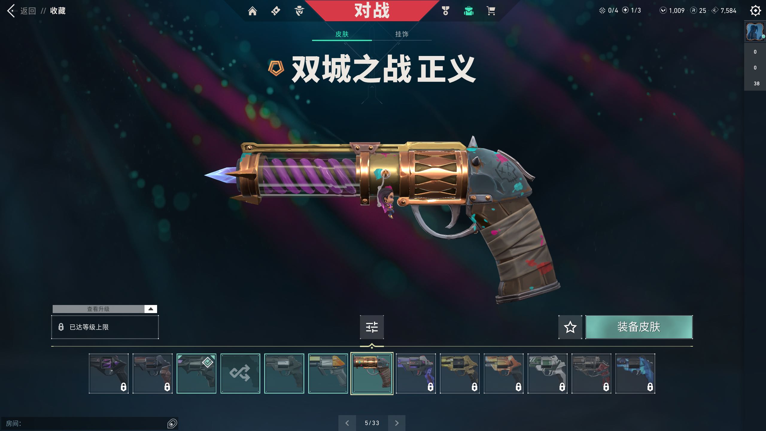 无畏契约租号