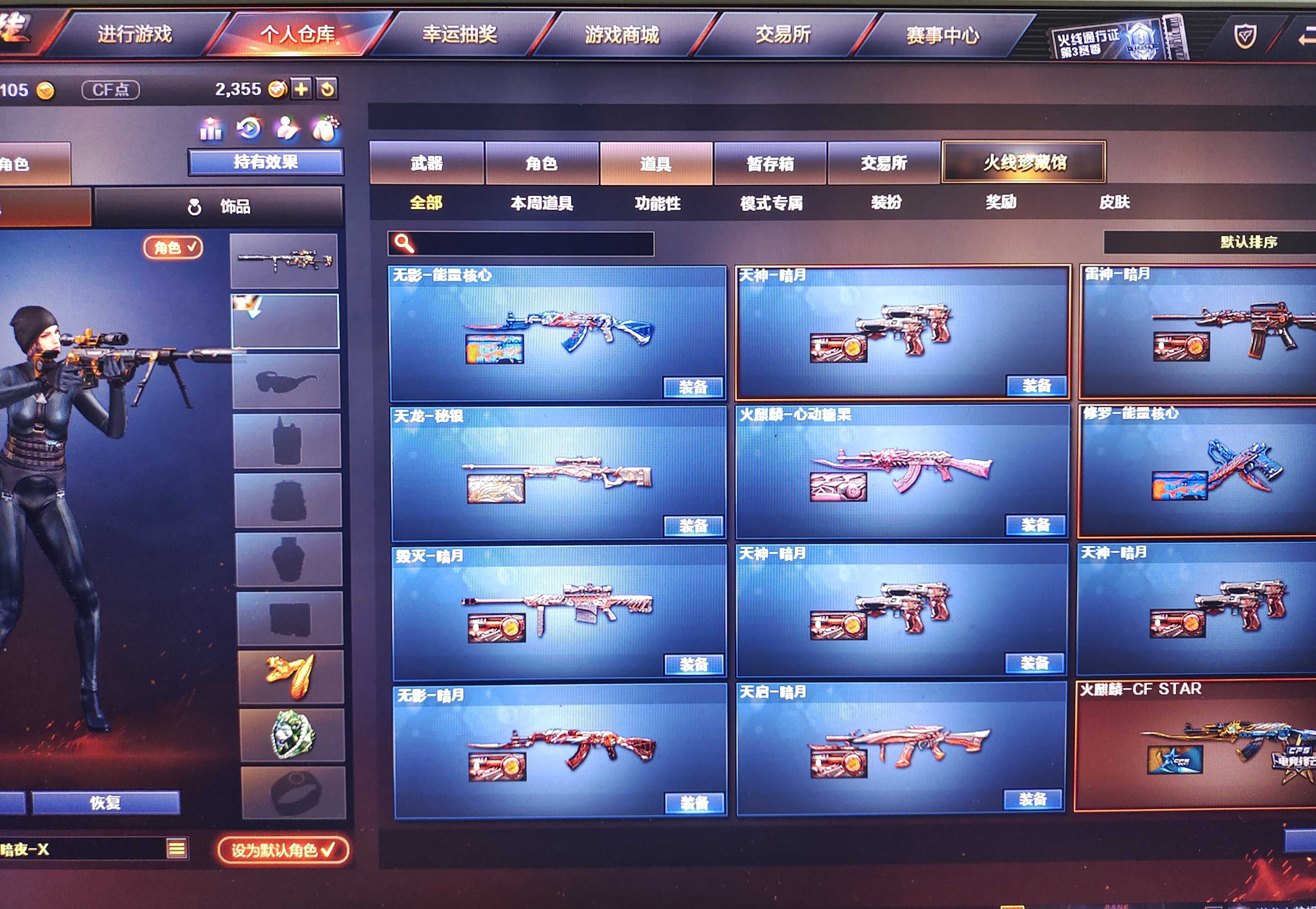 穿越火线租号