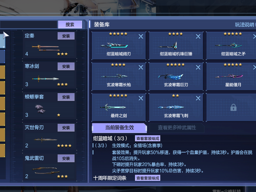 逆战租号