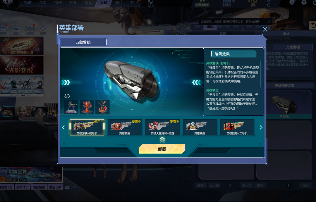 逆战租号