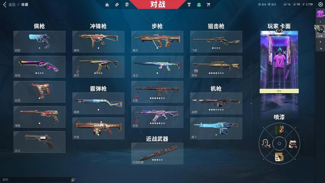无畏契约租号