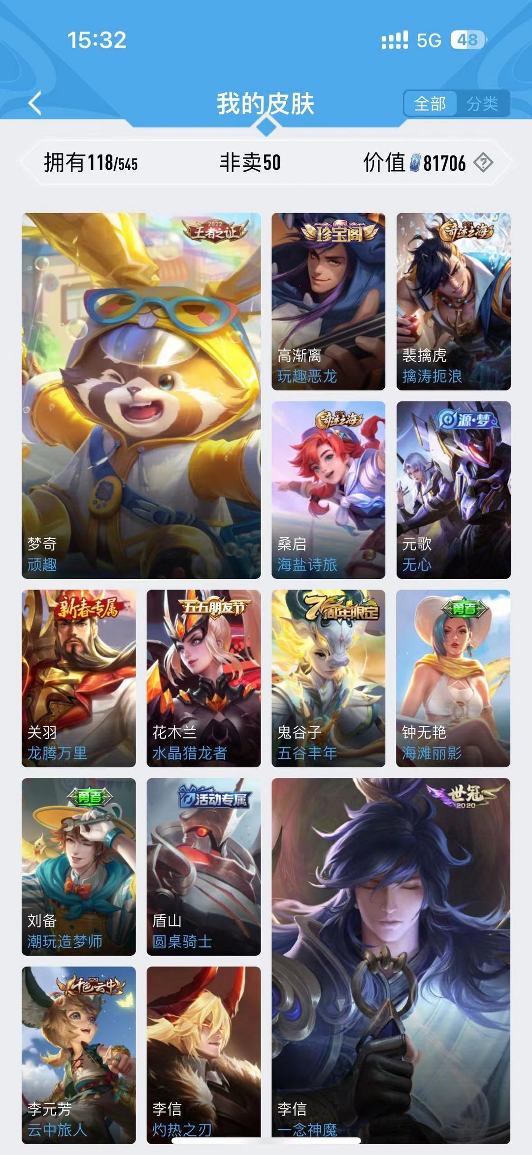王者荣耀租号