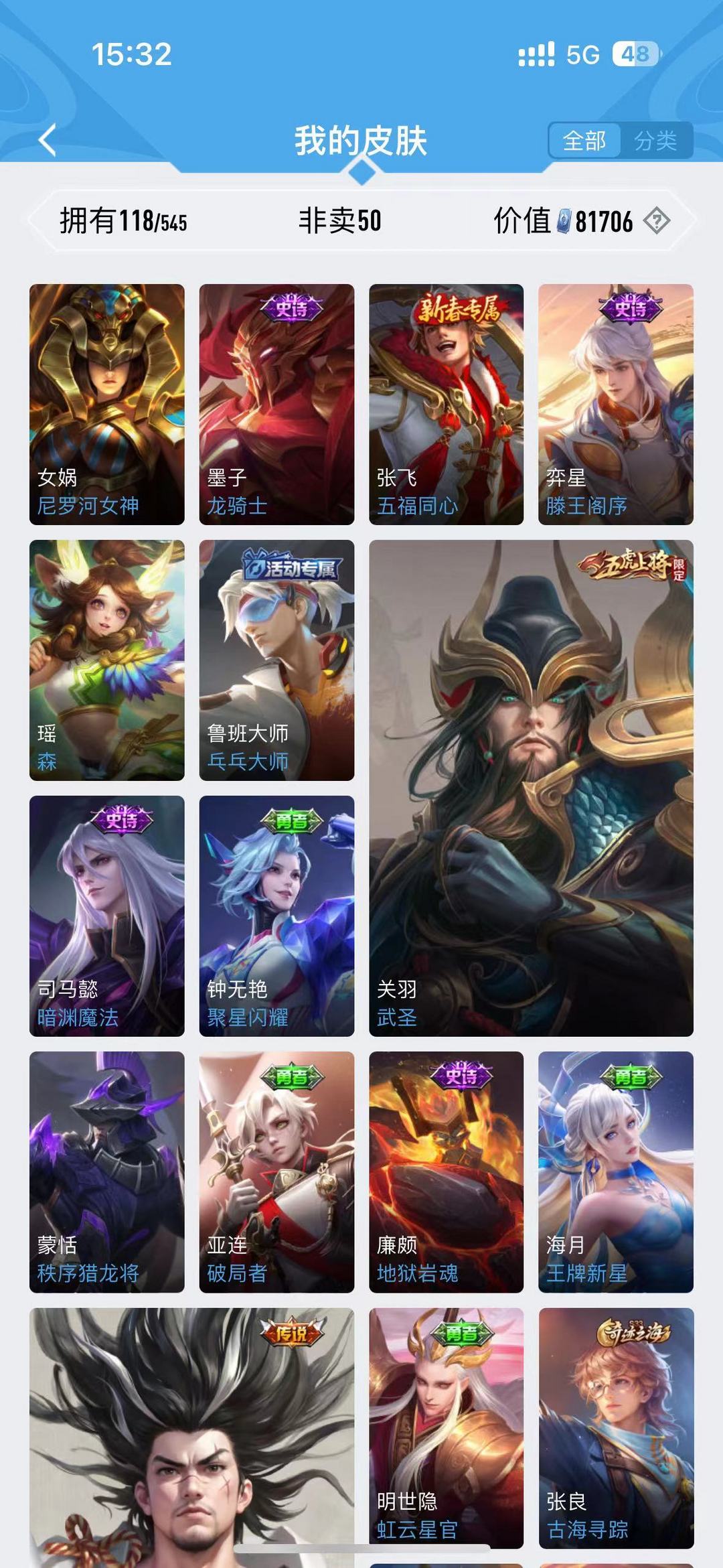 王者荣耀租号