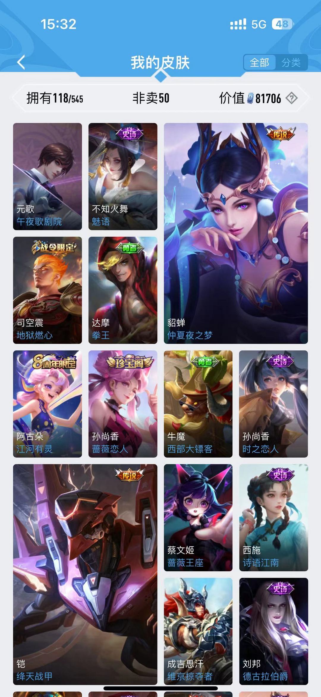 王者荣耀租号