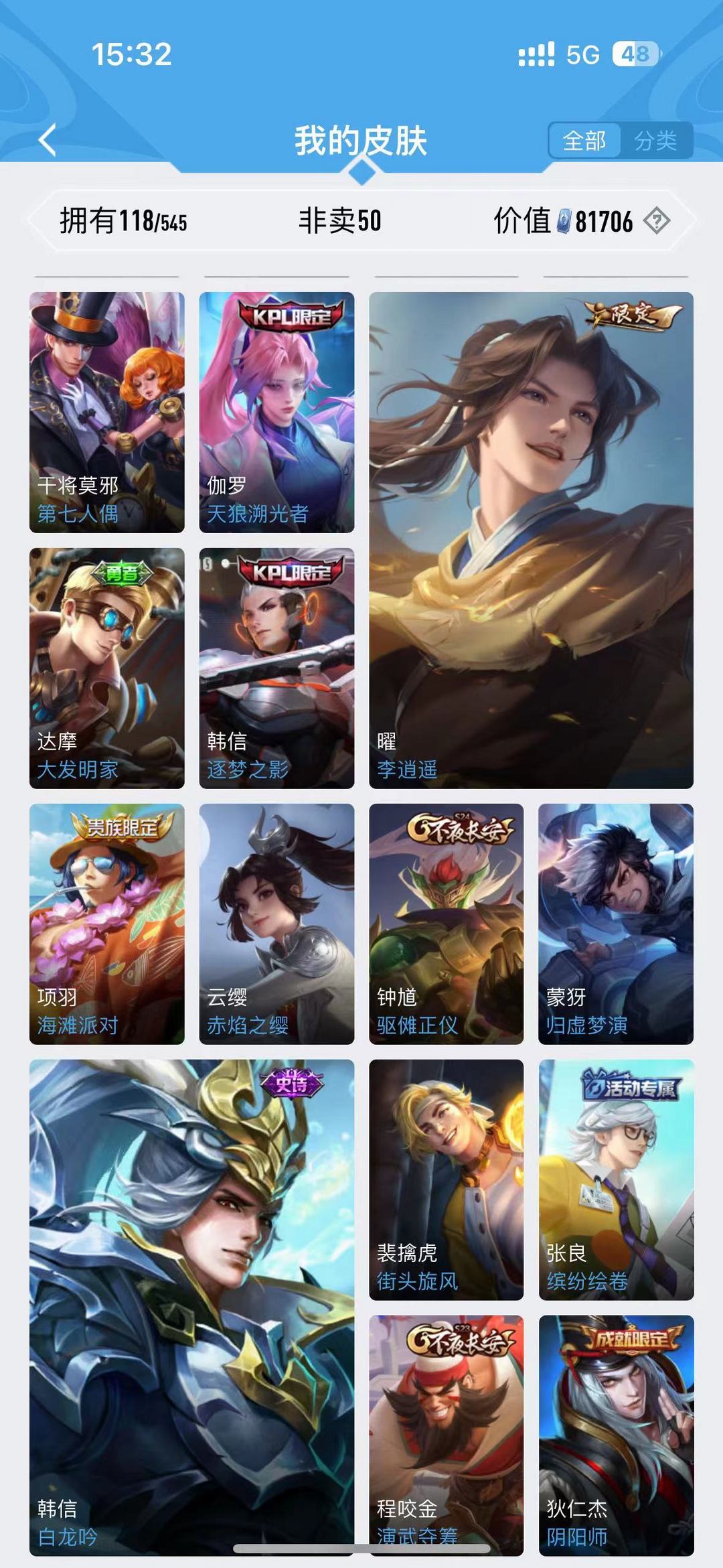 王者荣耀租号