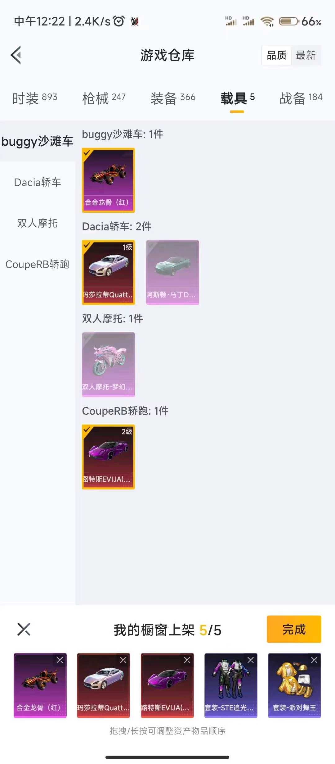 和平精英租号