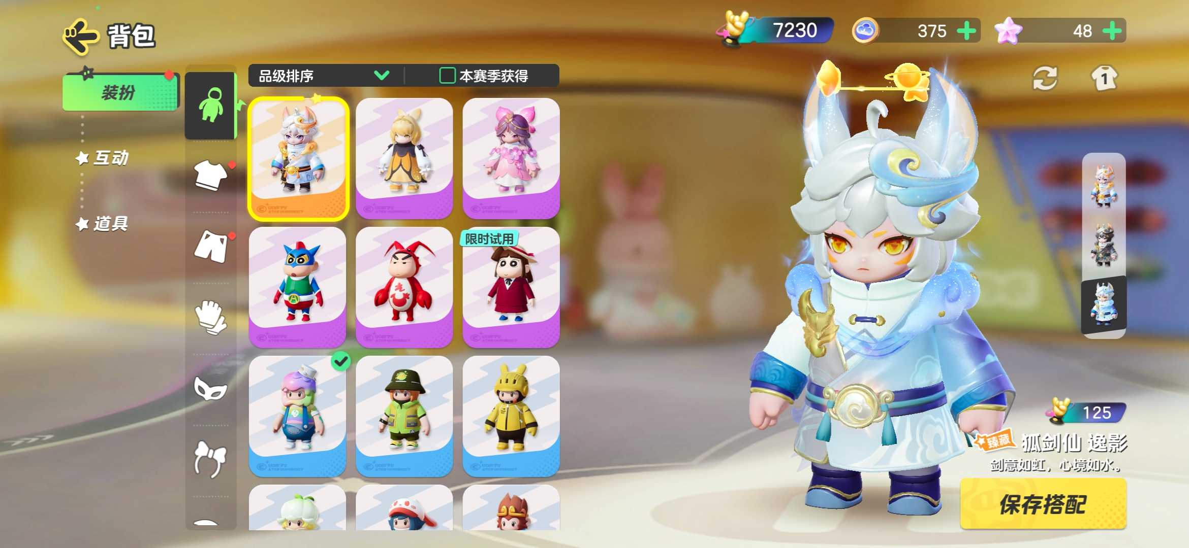 元梦之星租号