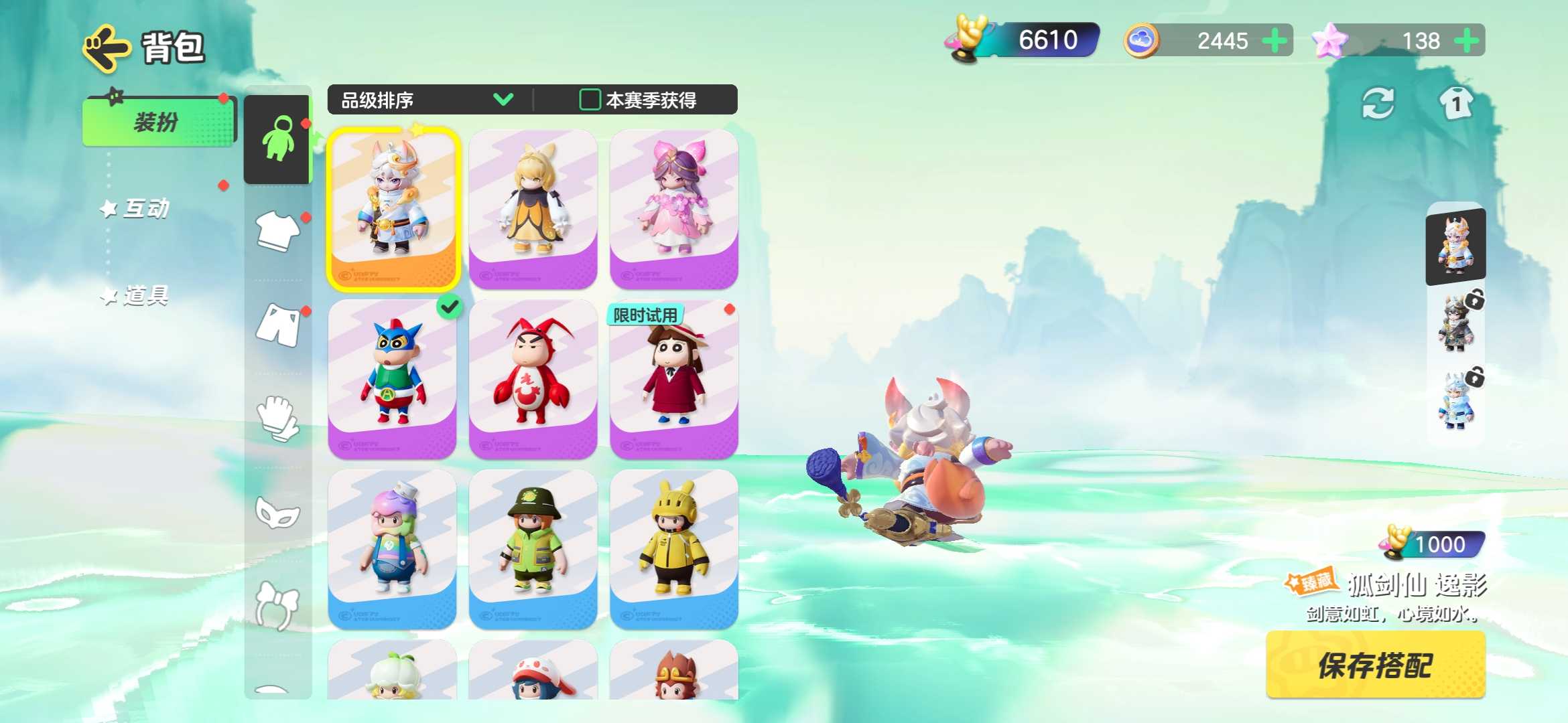 元梦之星租号