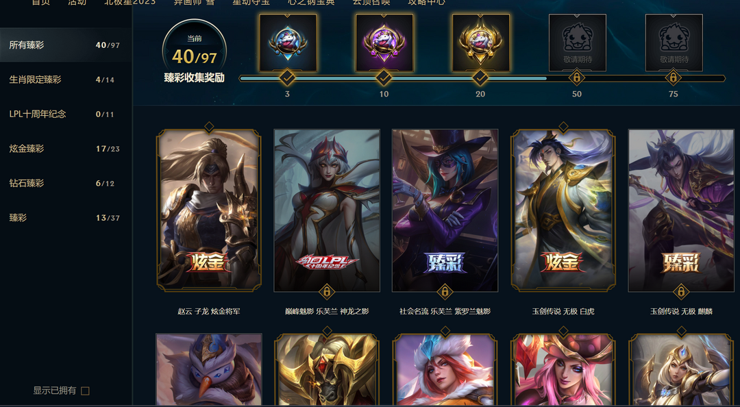 英雄联盟租号