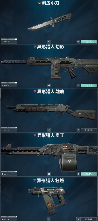无畏契约租号