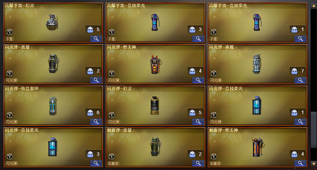 穿越火线租号