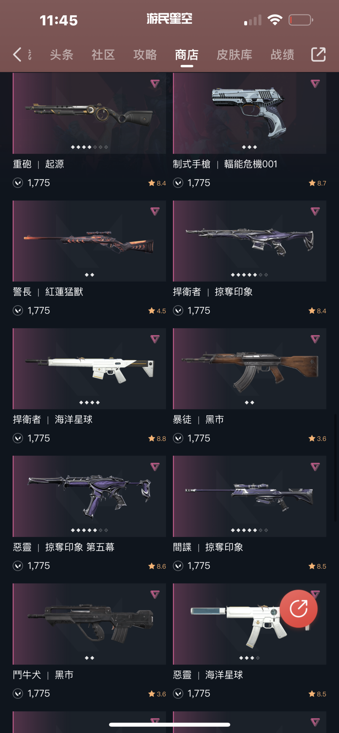 Valorant租号