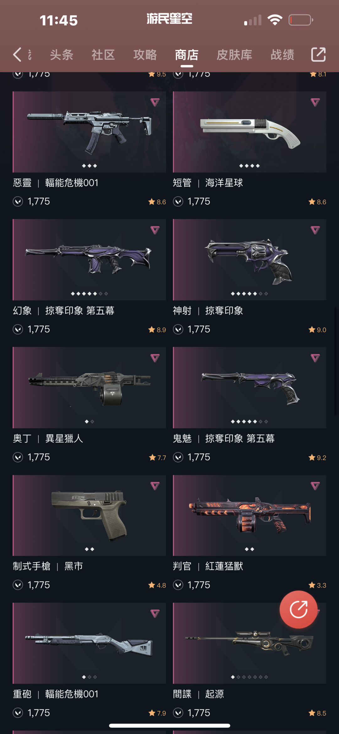 Valorant租号