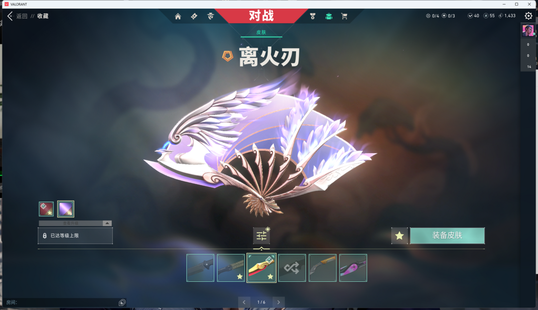 无畏契约租号