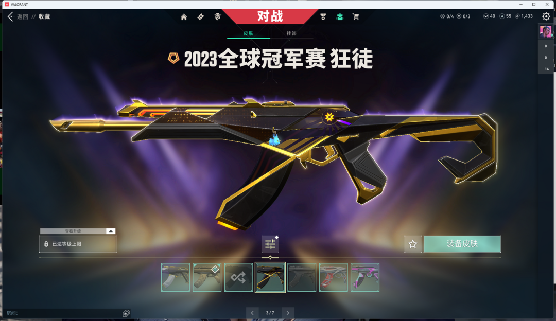 无畏契约租号