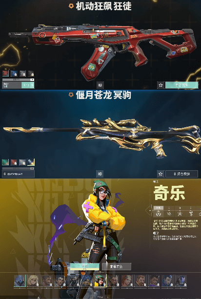 无畏契约租号