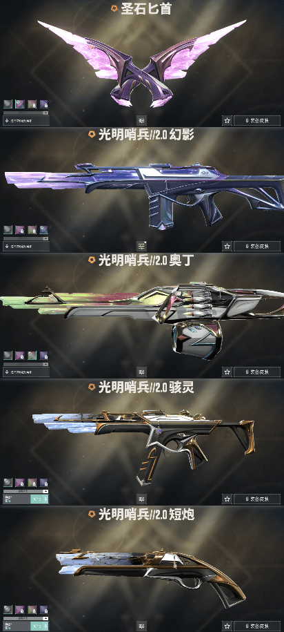 无畏契约租号