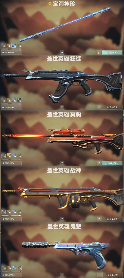 无畏契约租号