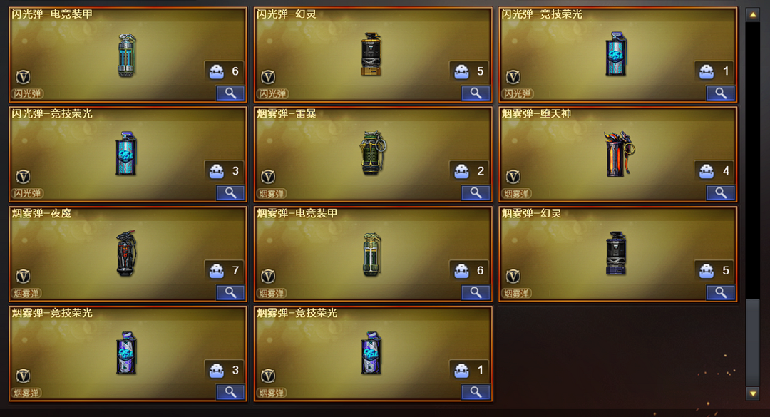 穿越火线租号