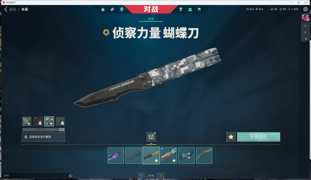 无畏契约租号