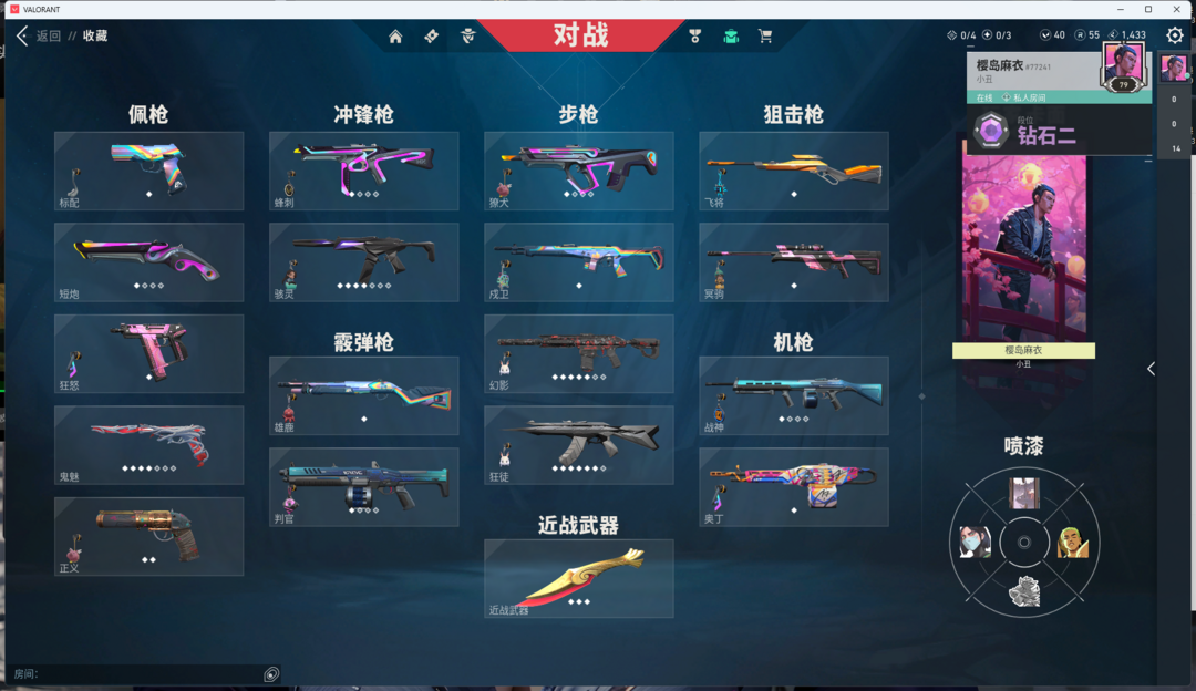 无畏契约租号