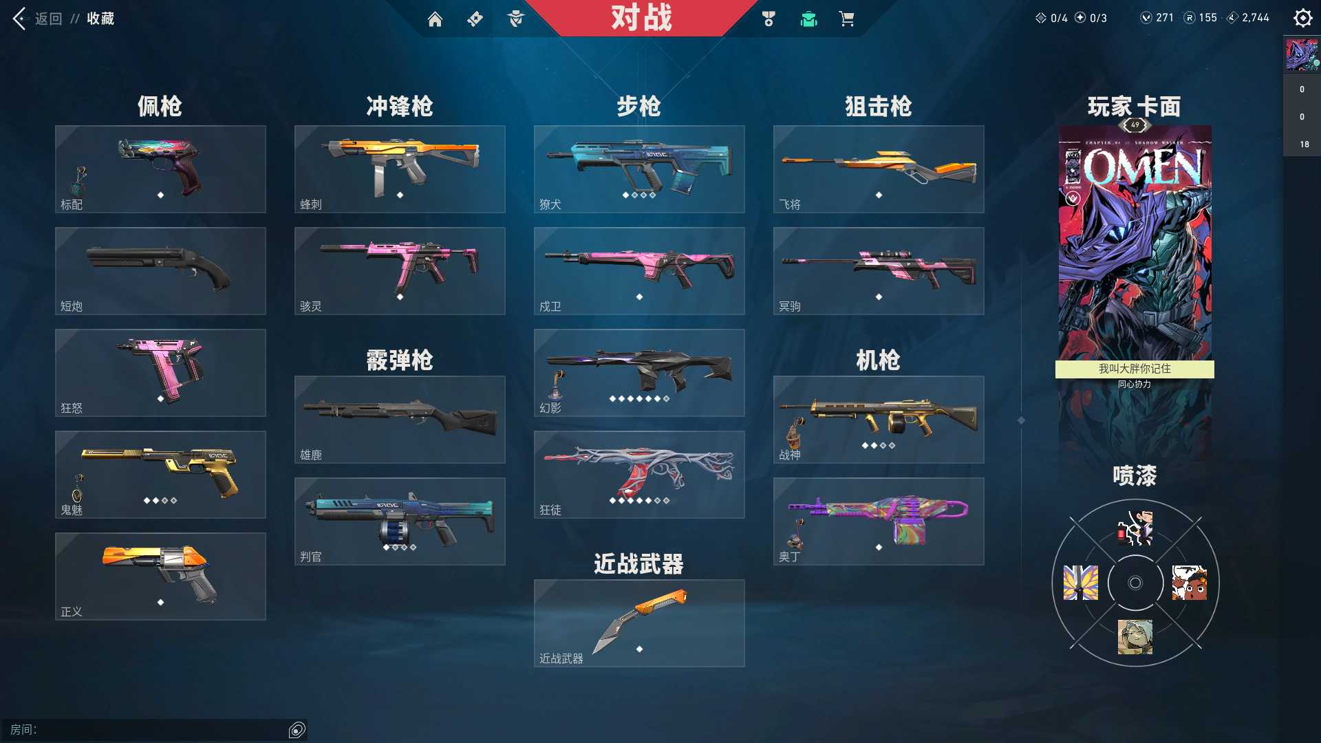 无畏契约租号