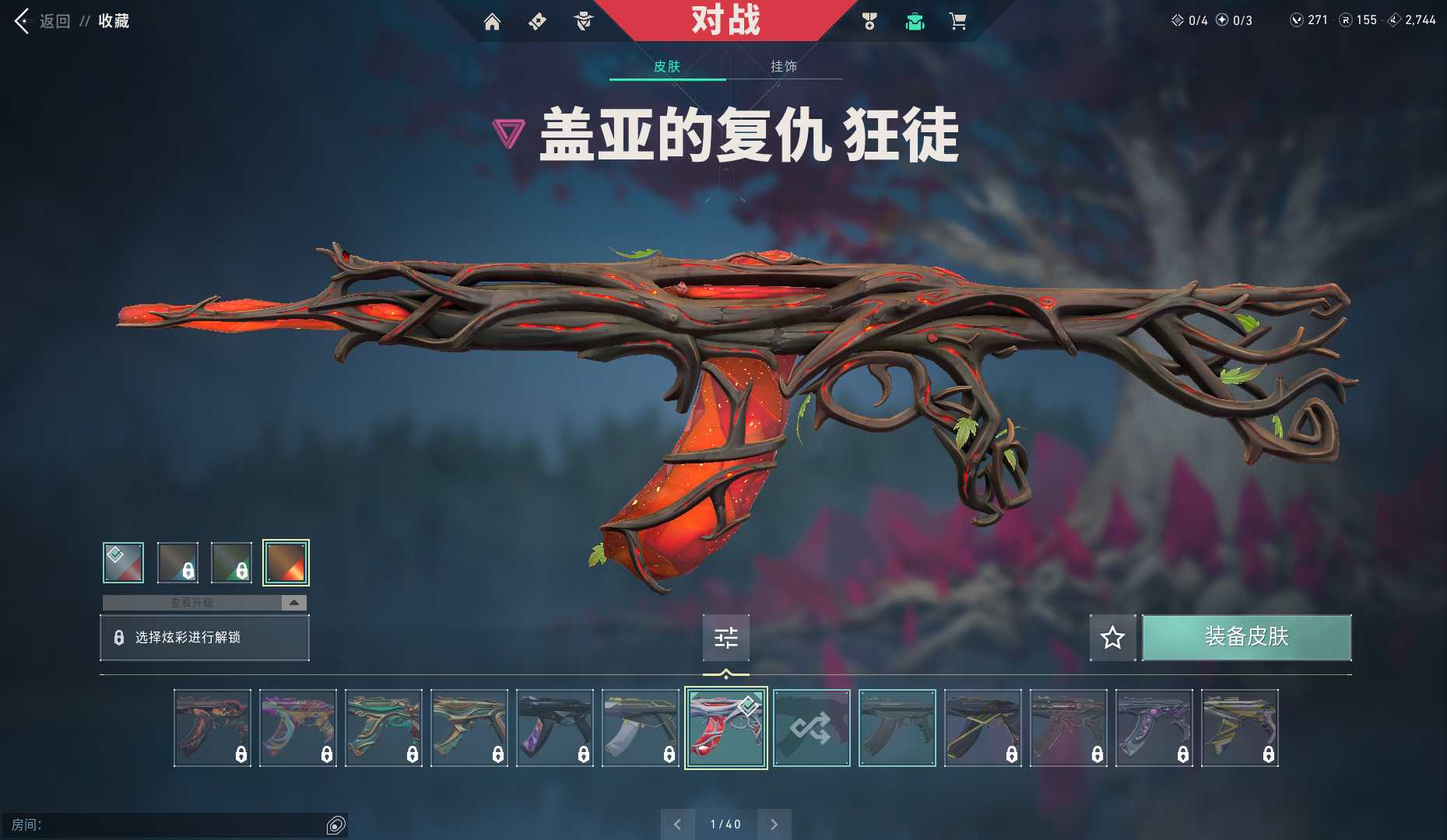 无畏契约租号